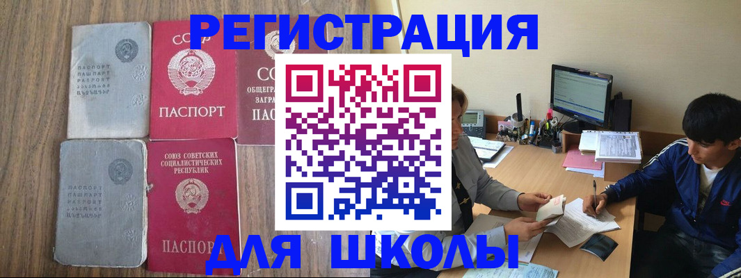 прописка для кредита в Чаплыгине
