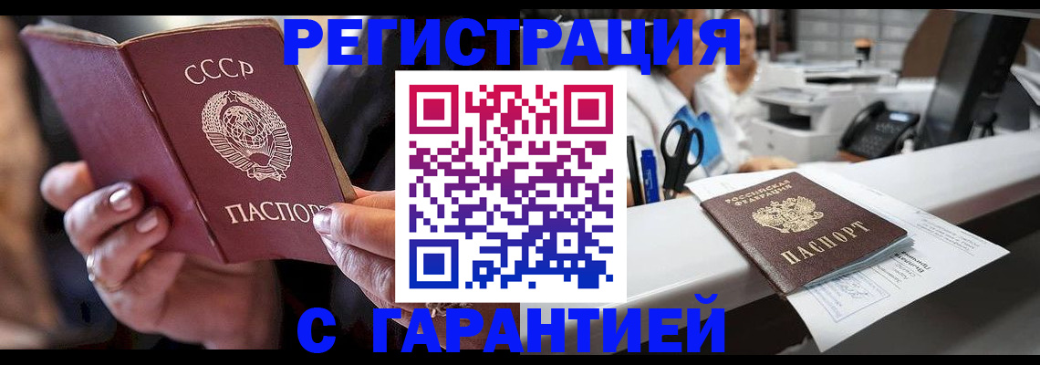 прописка законно в Чаплыгине