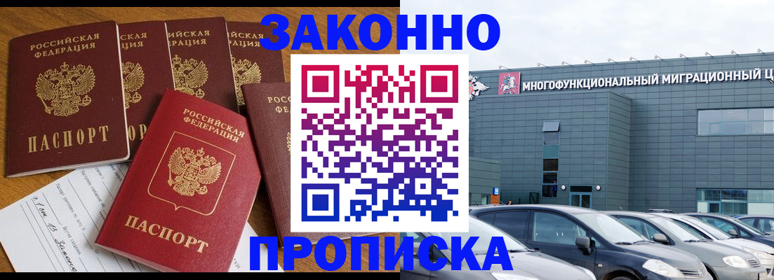 прописка в квартире в Чаплыгине