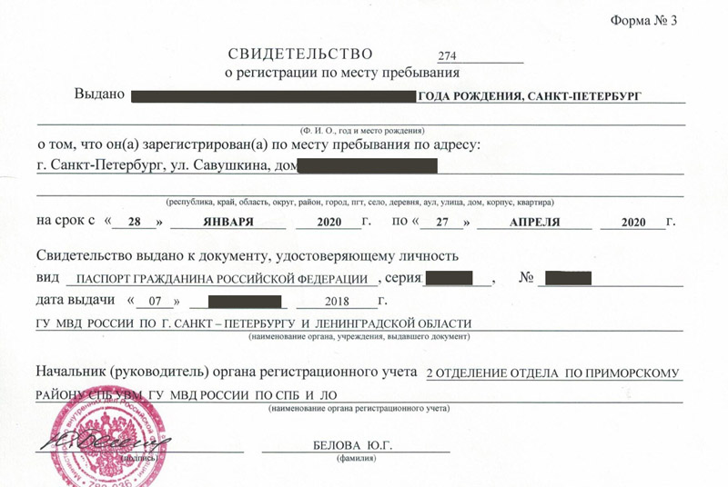 временная регистрация в Чаплыгине временная регистрация в Чаплыгине